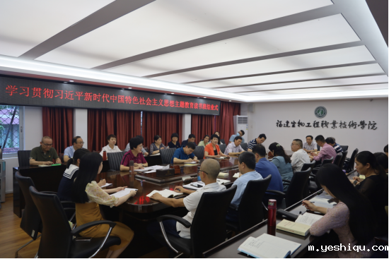 主题教育|我校举行学习贯彻习近平新时代中国特色社会主义思想主题教育读书班结业式