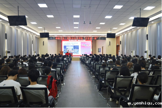 校党委书记林志华为2024级新生讲授“开学第一课”