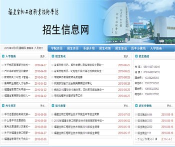 招生信息网